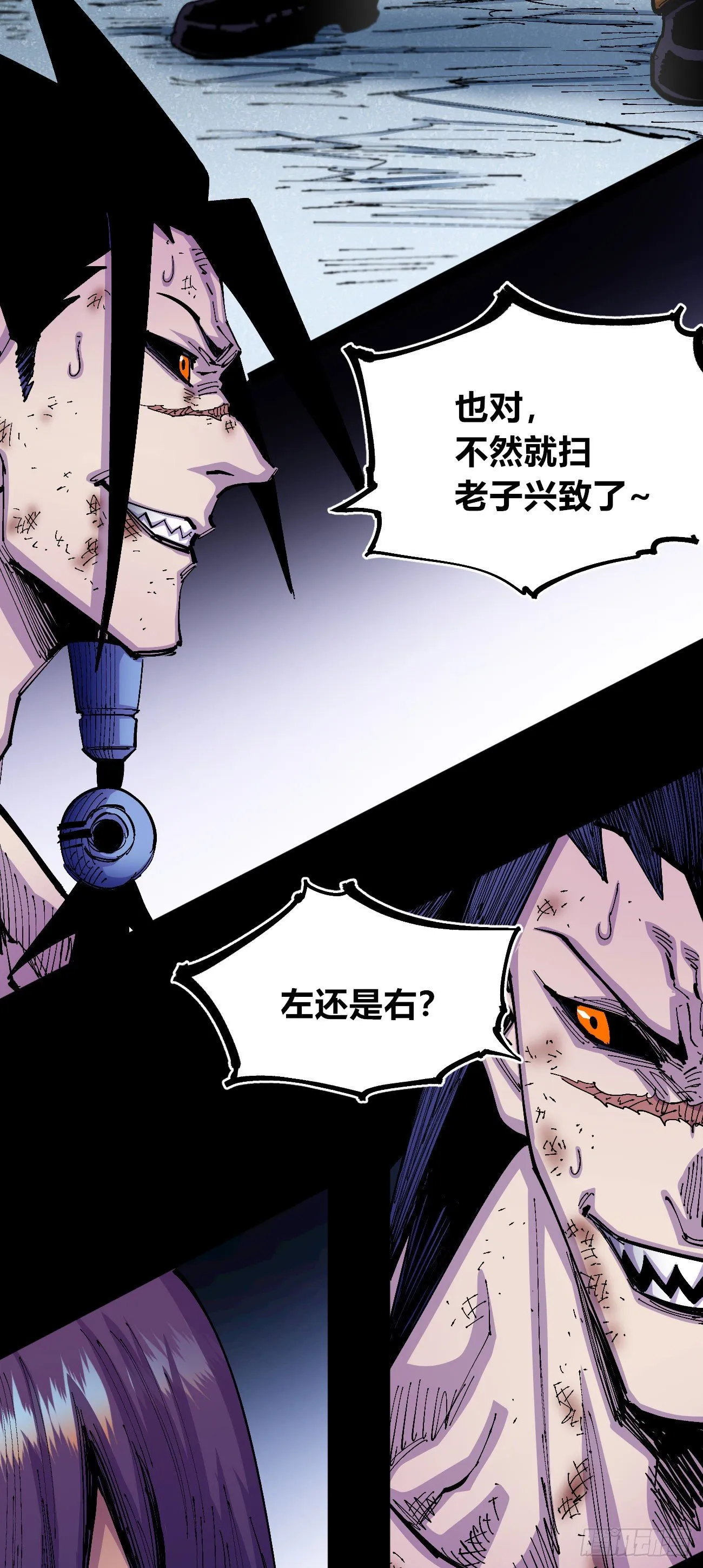 打不过就跑~ 第29页