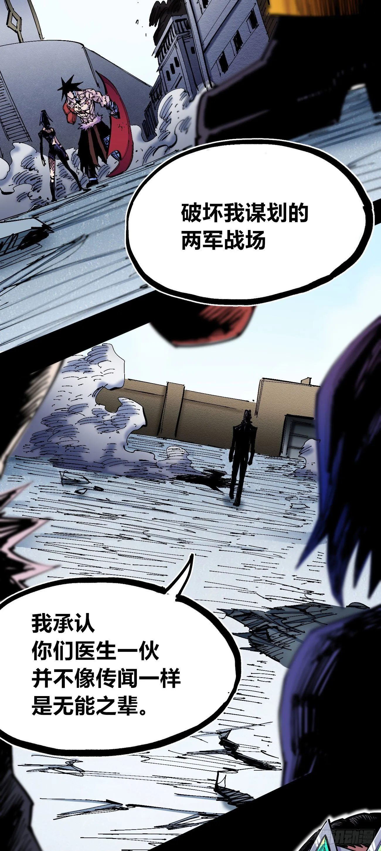 打不过就跑~ 第31页