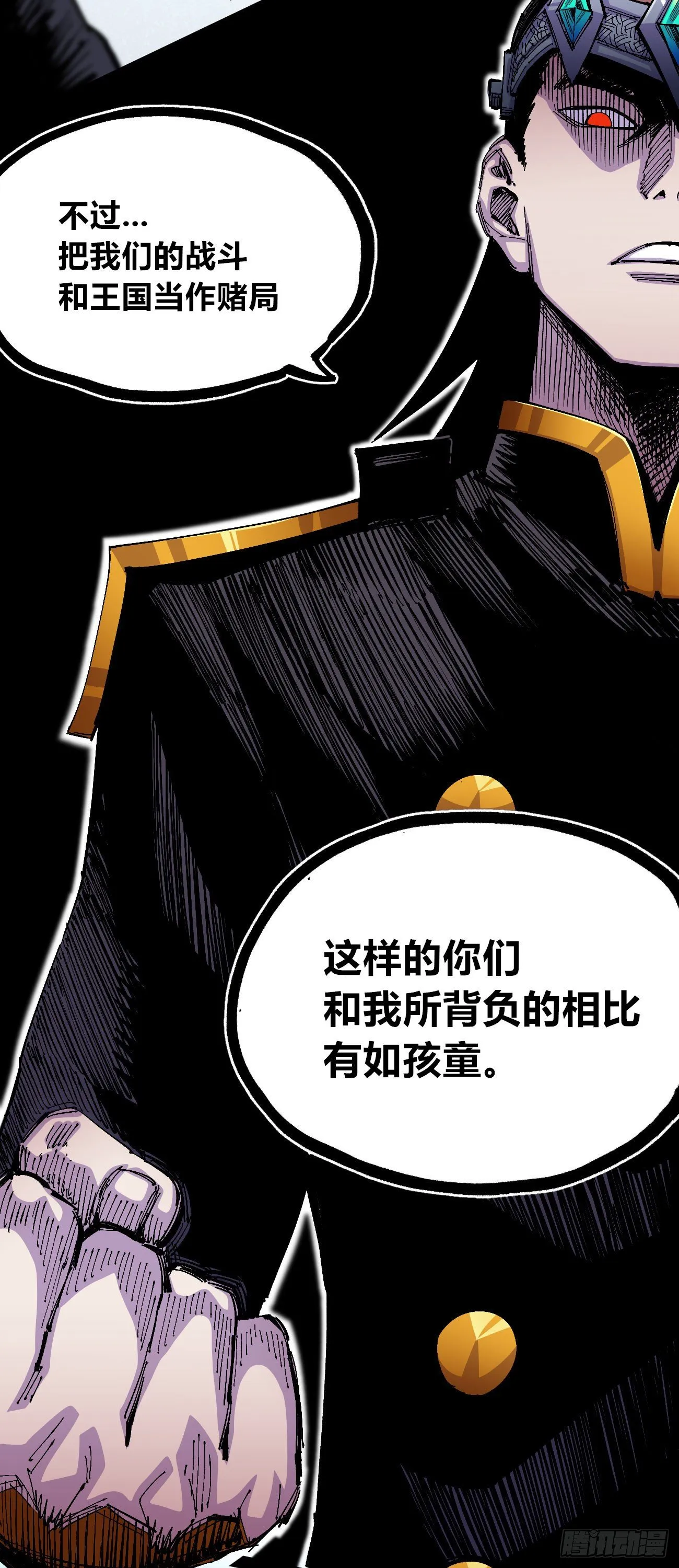 打不过就跑~ 第32页