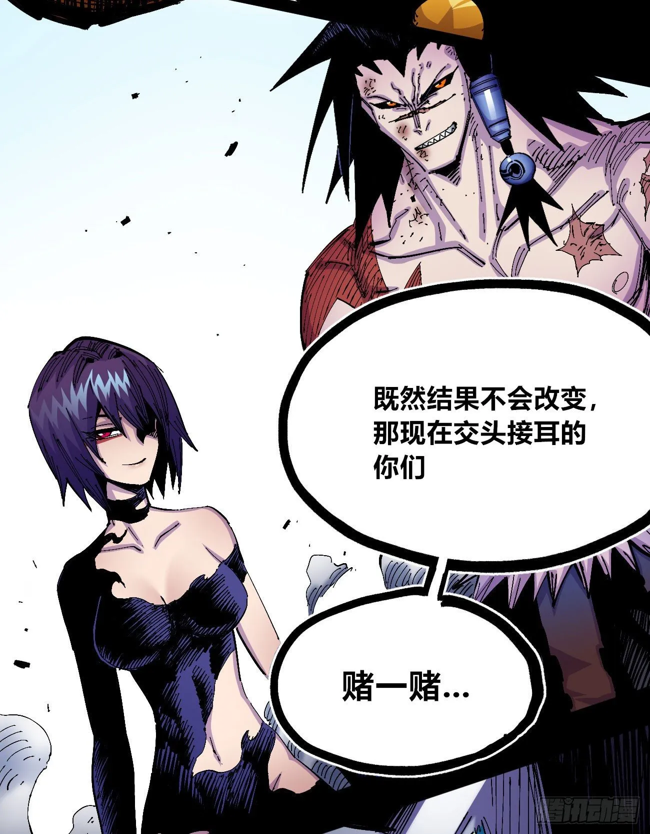 打不过就跑~ 第33页