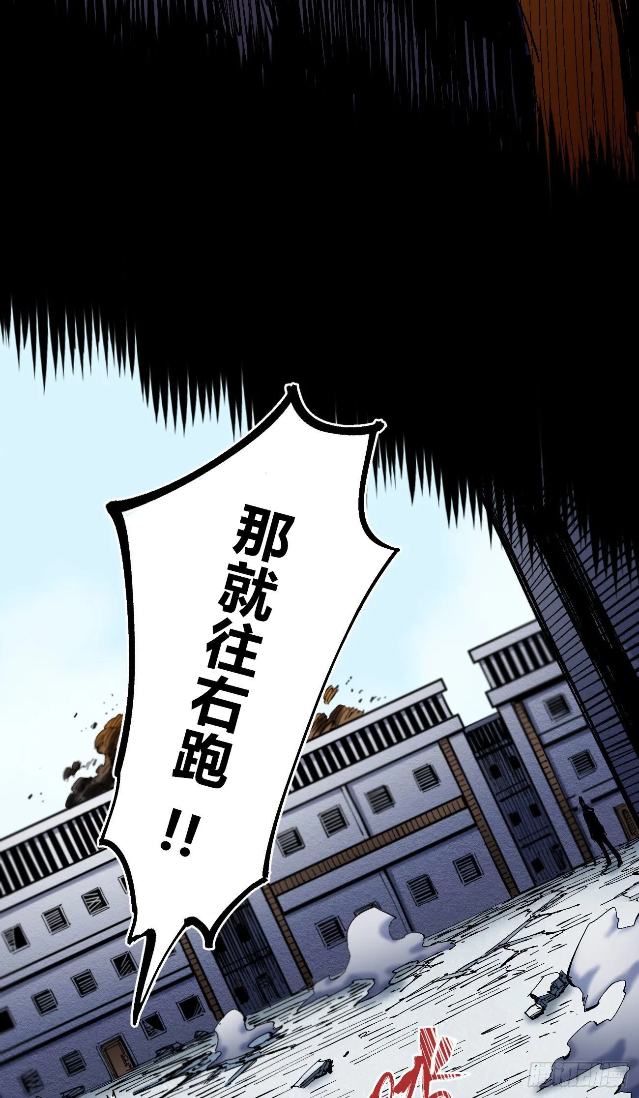 打不过就跑~ 第35页