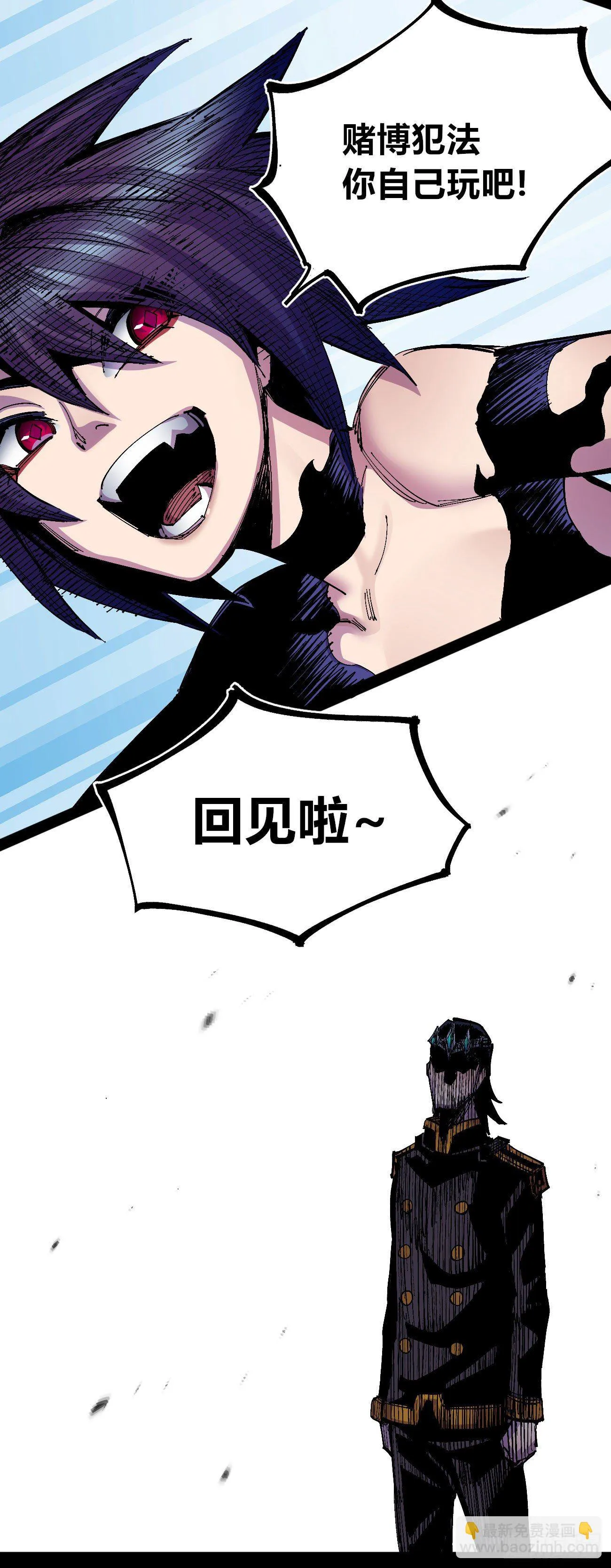 打不过就跑~ 第37页