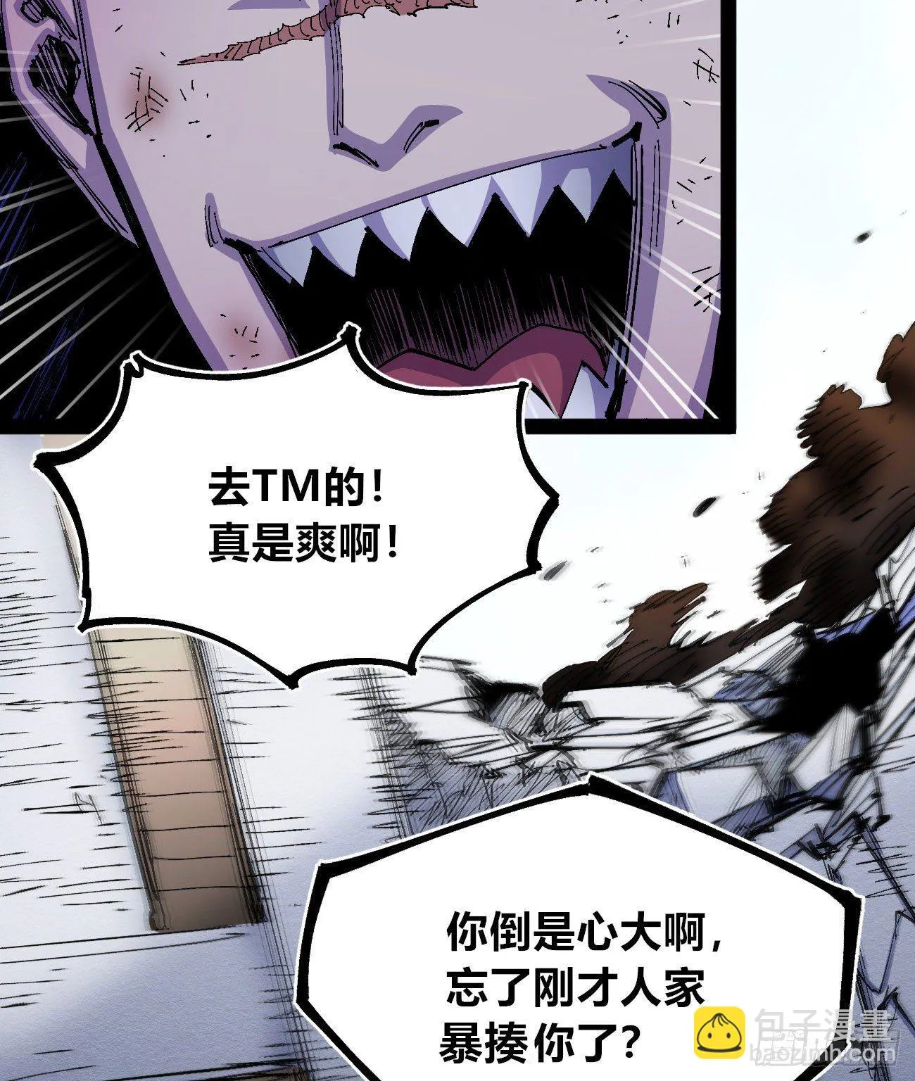 打不过就跑~ 第41页