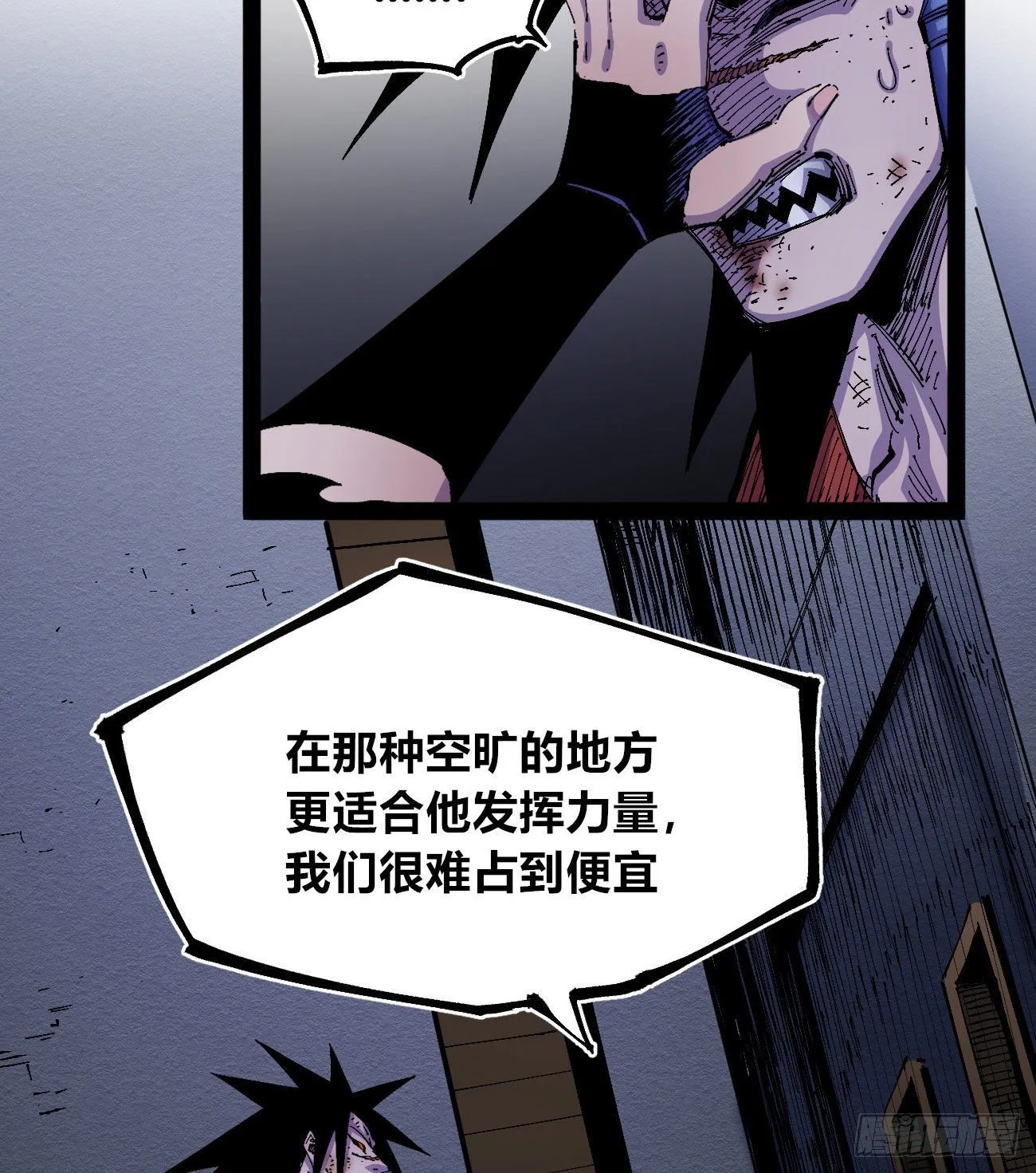 打不过就跑~ 第48页