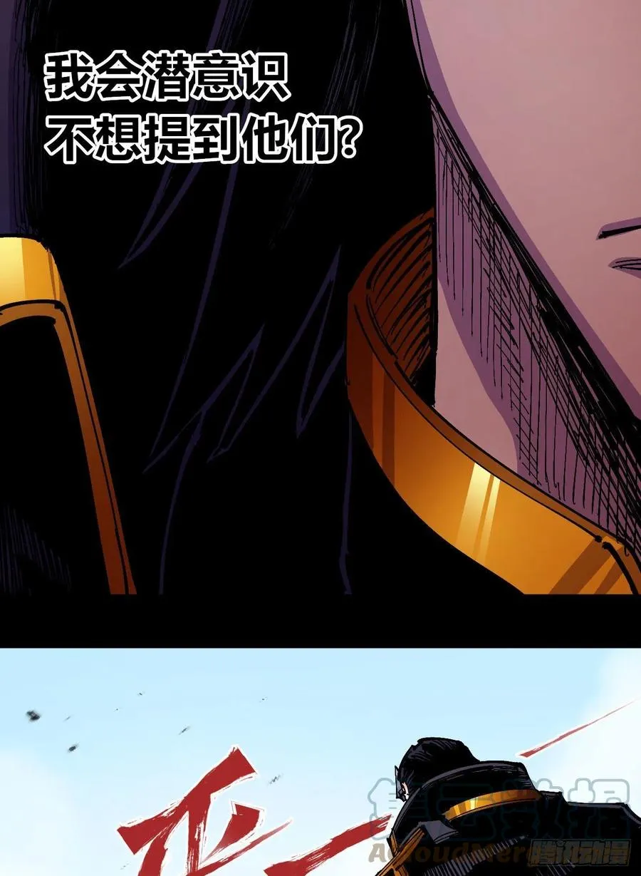微表情的解读 第7页