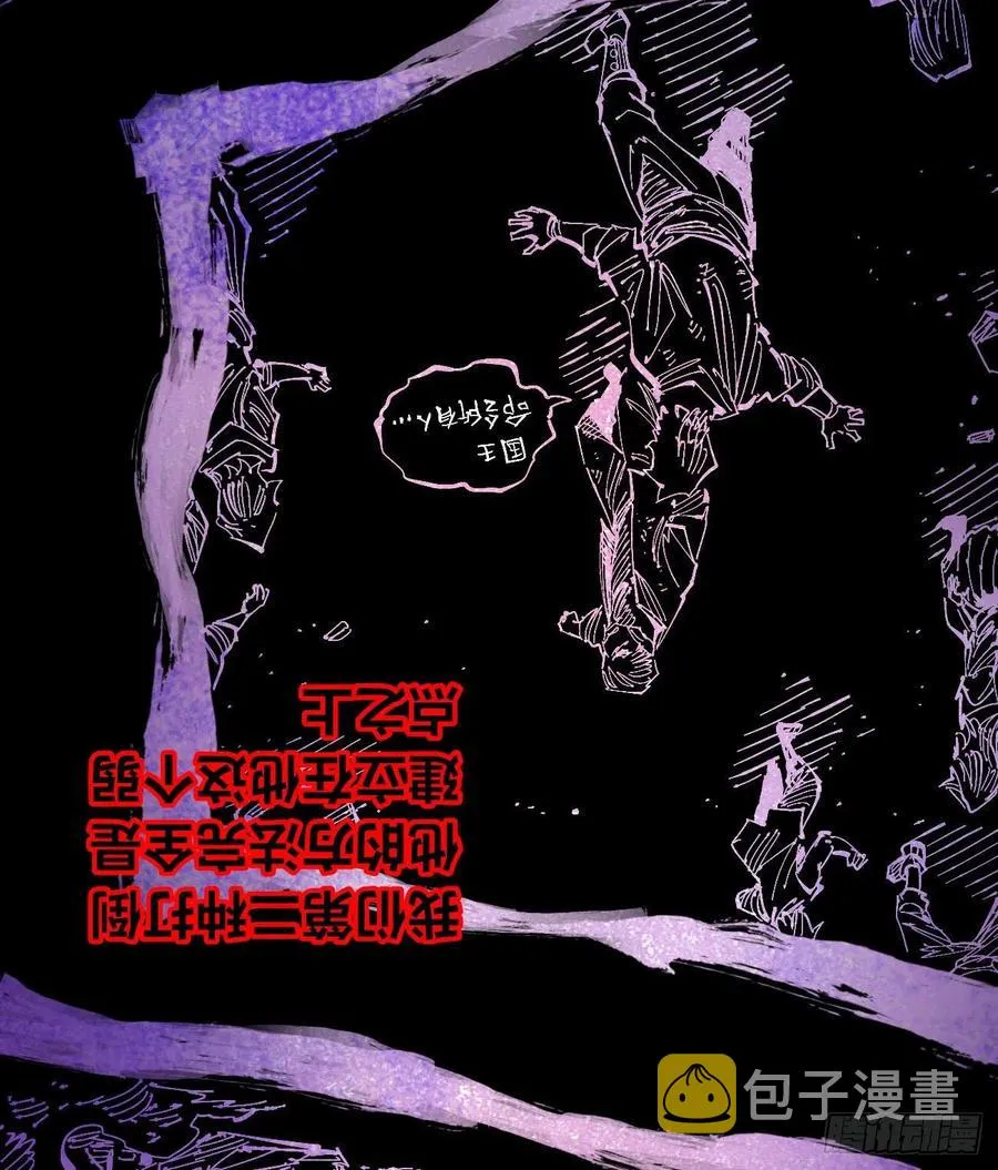 微表情的解读 第36页