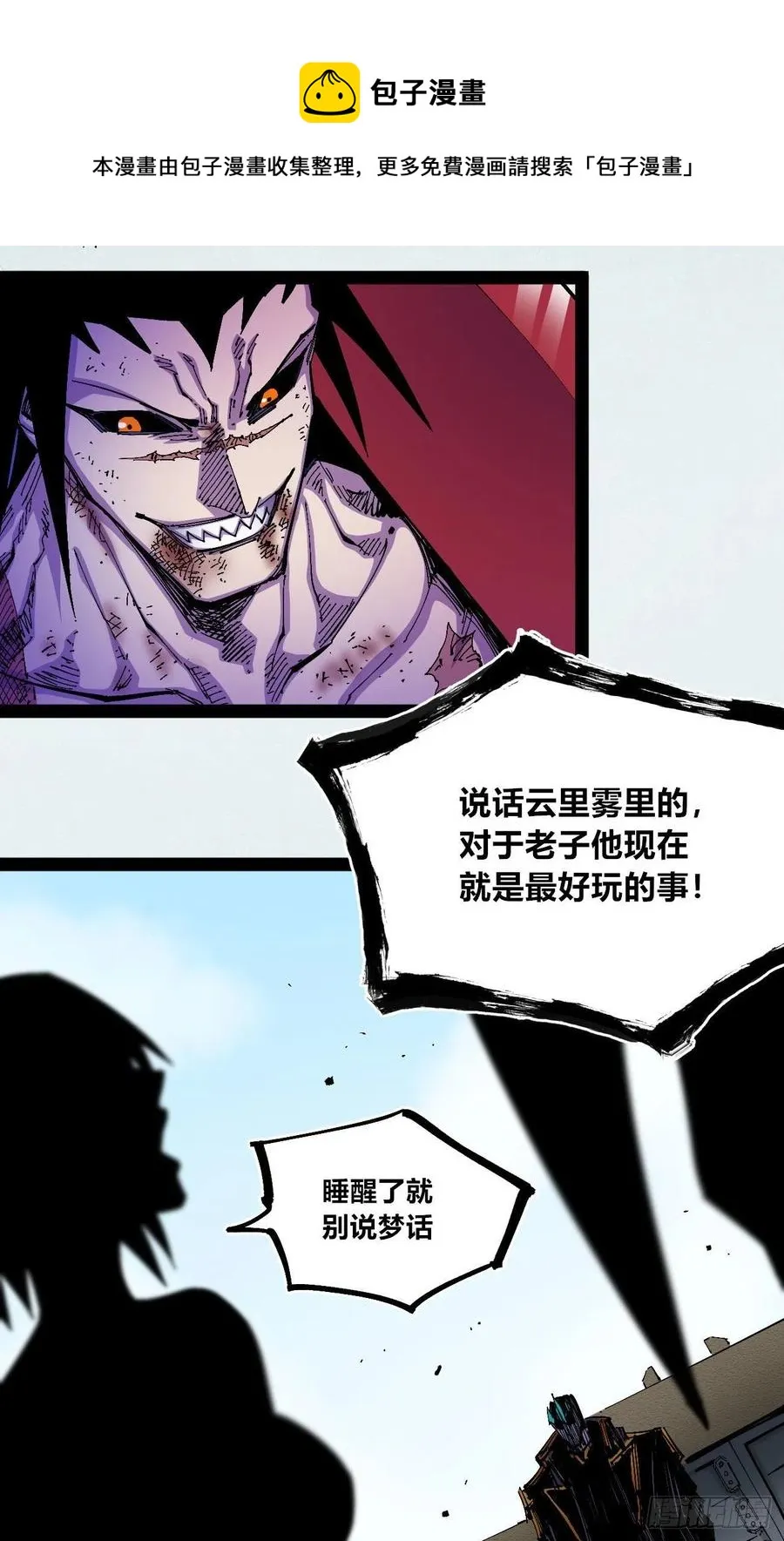 微表情的解读 第48页