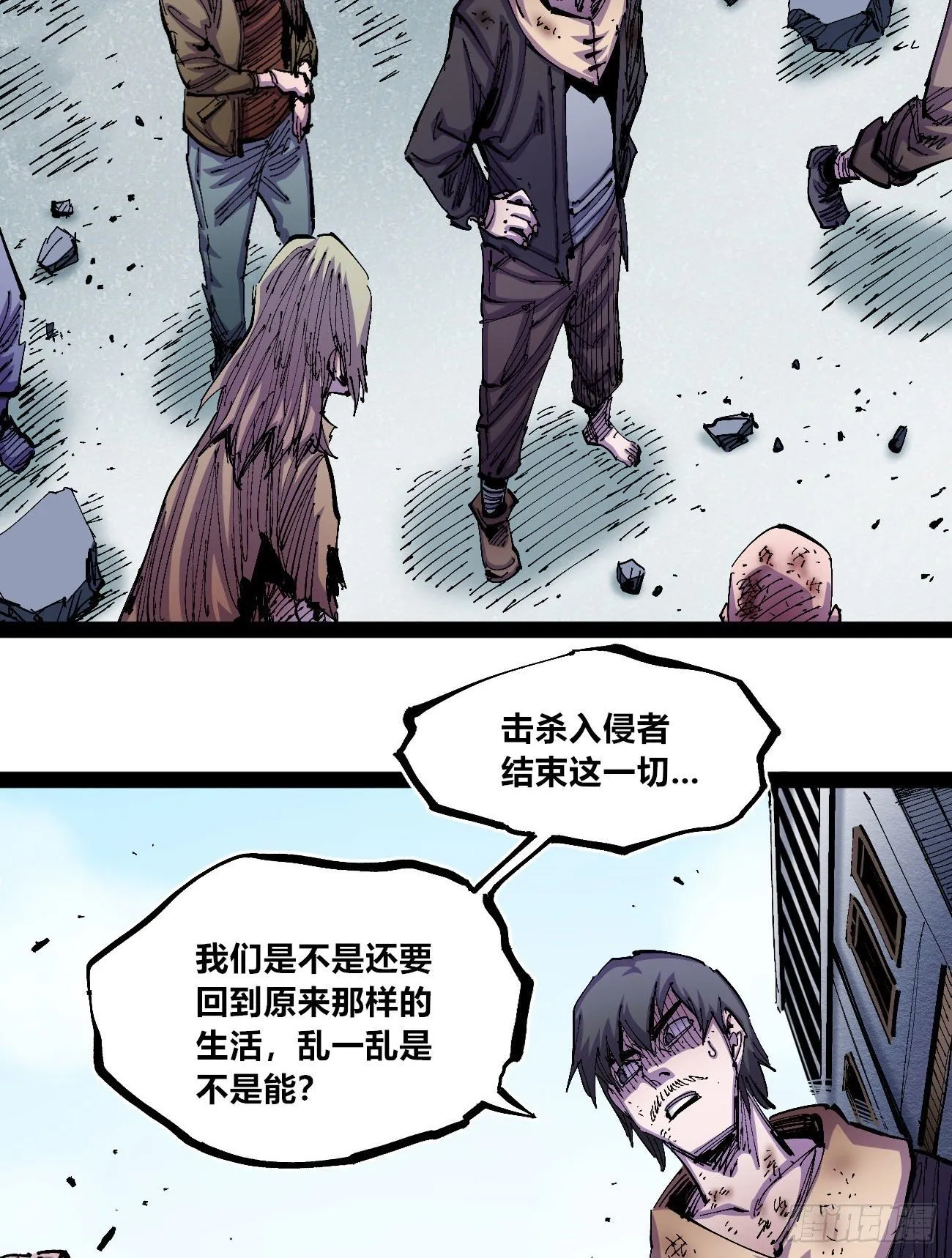 好大的水 第4页