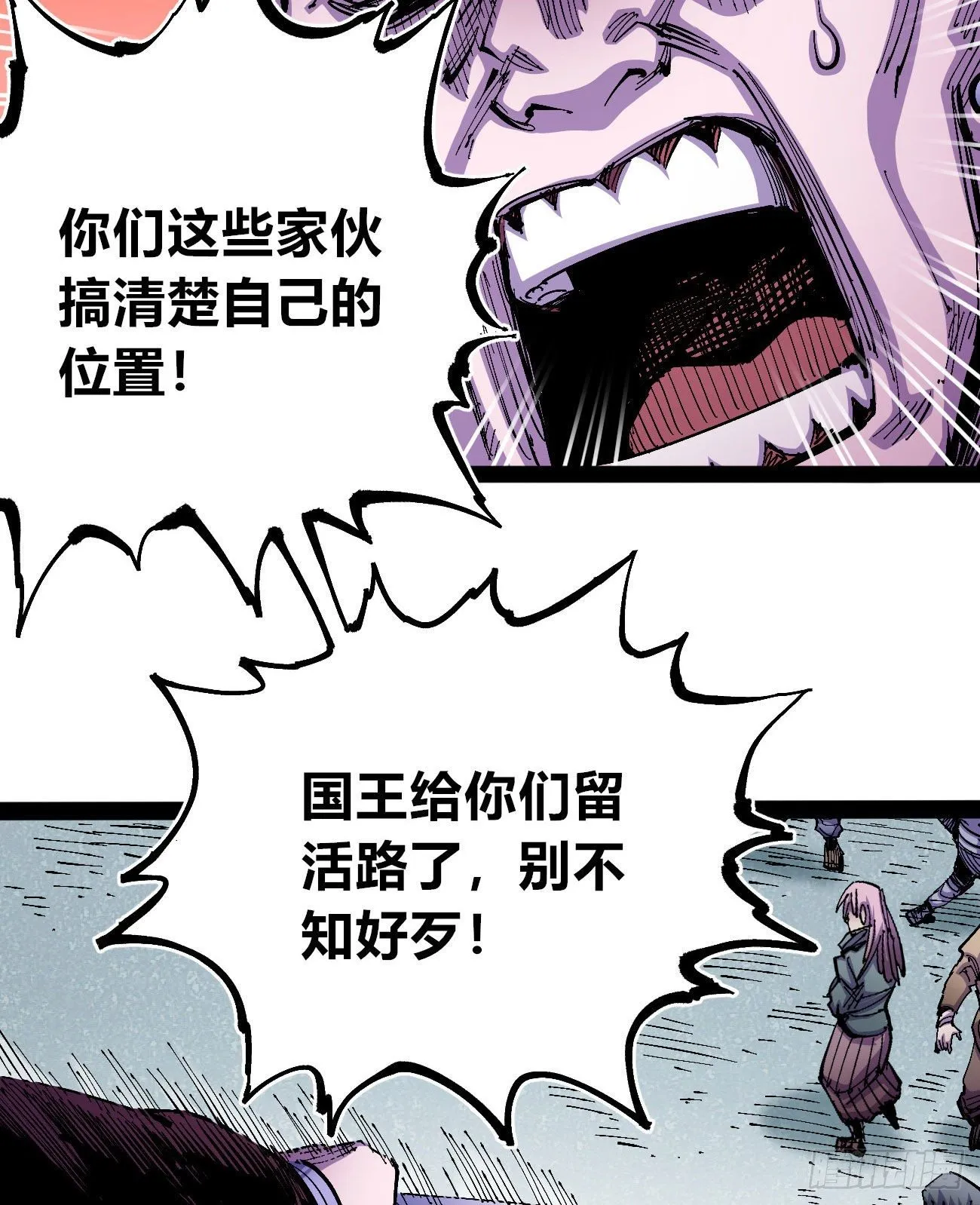 好大的水 第9页