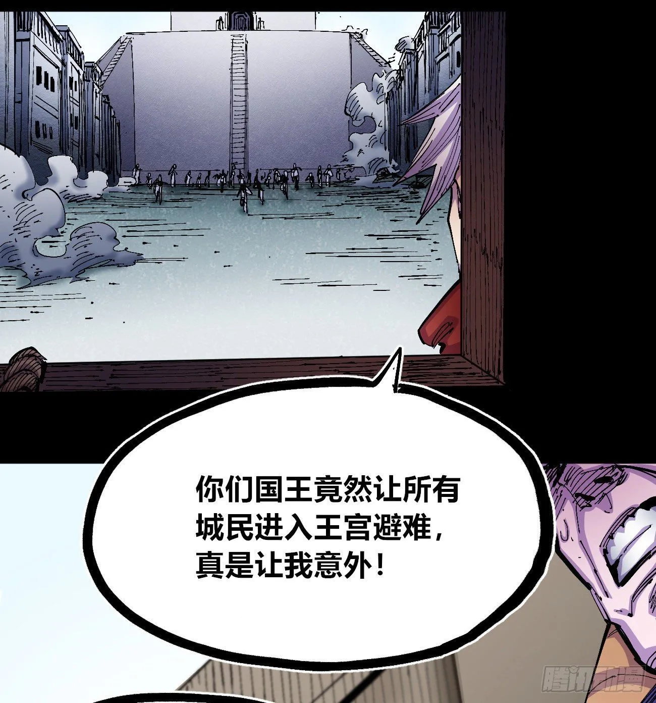 好大的水 第12页