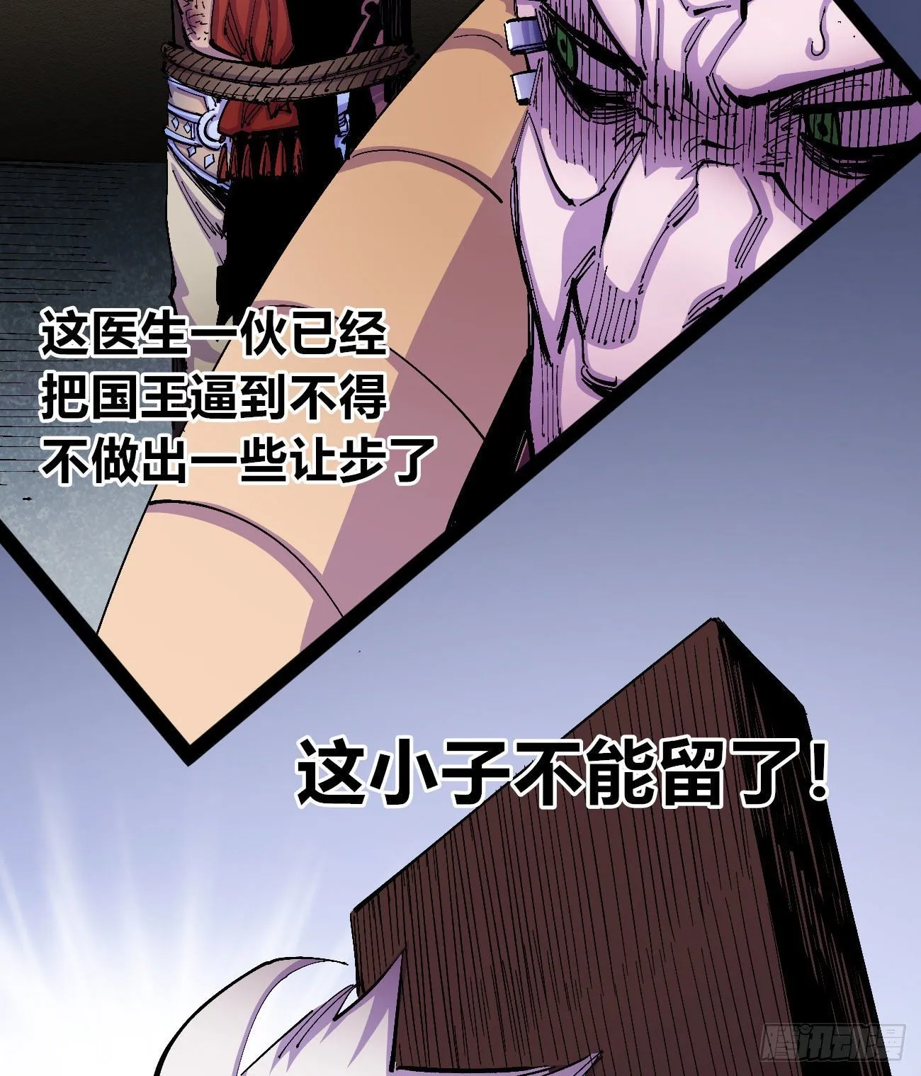 好大的水 第19页