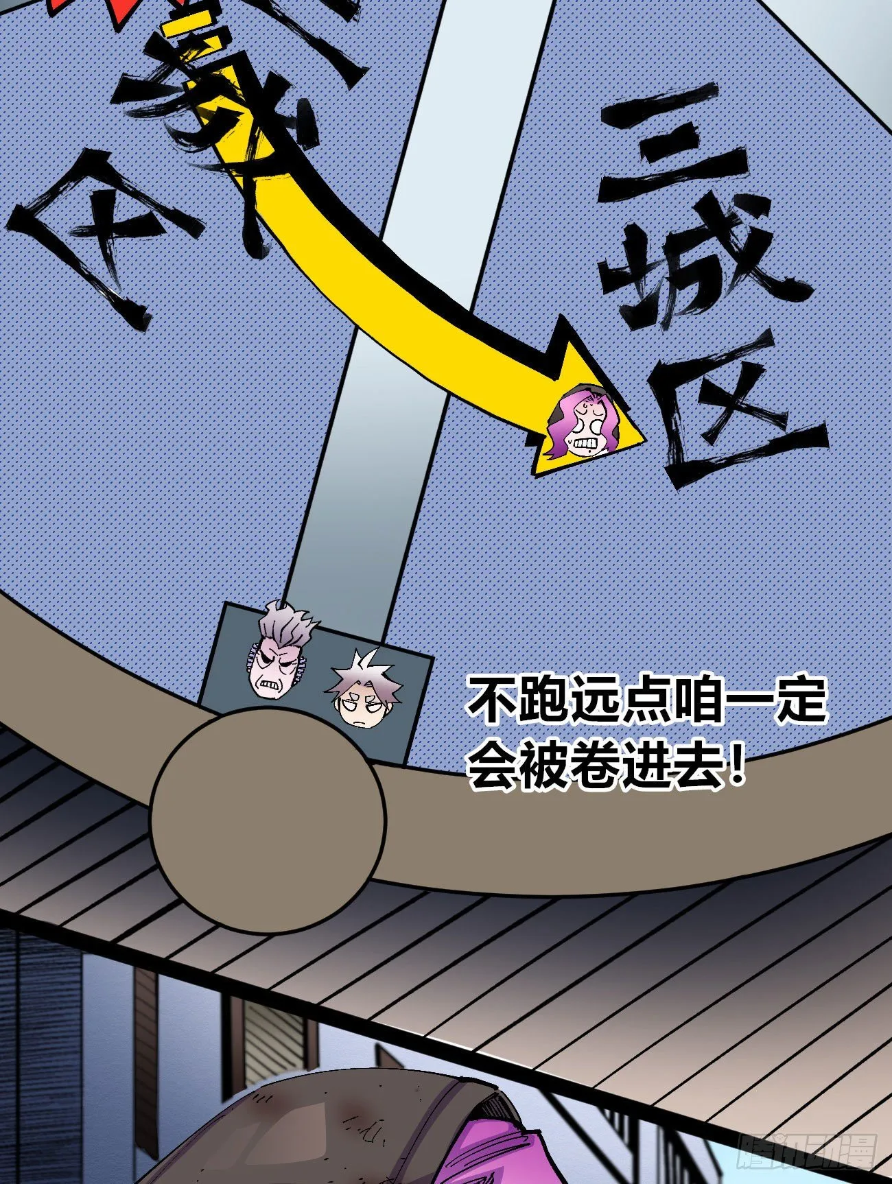 好大的水 第30页