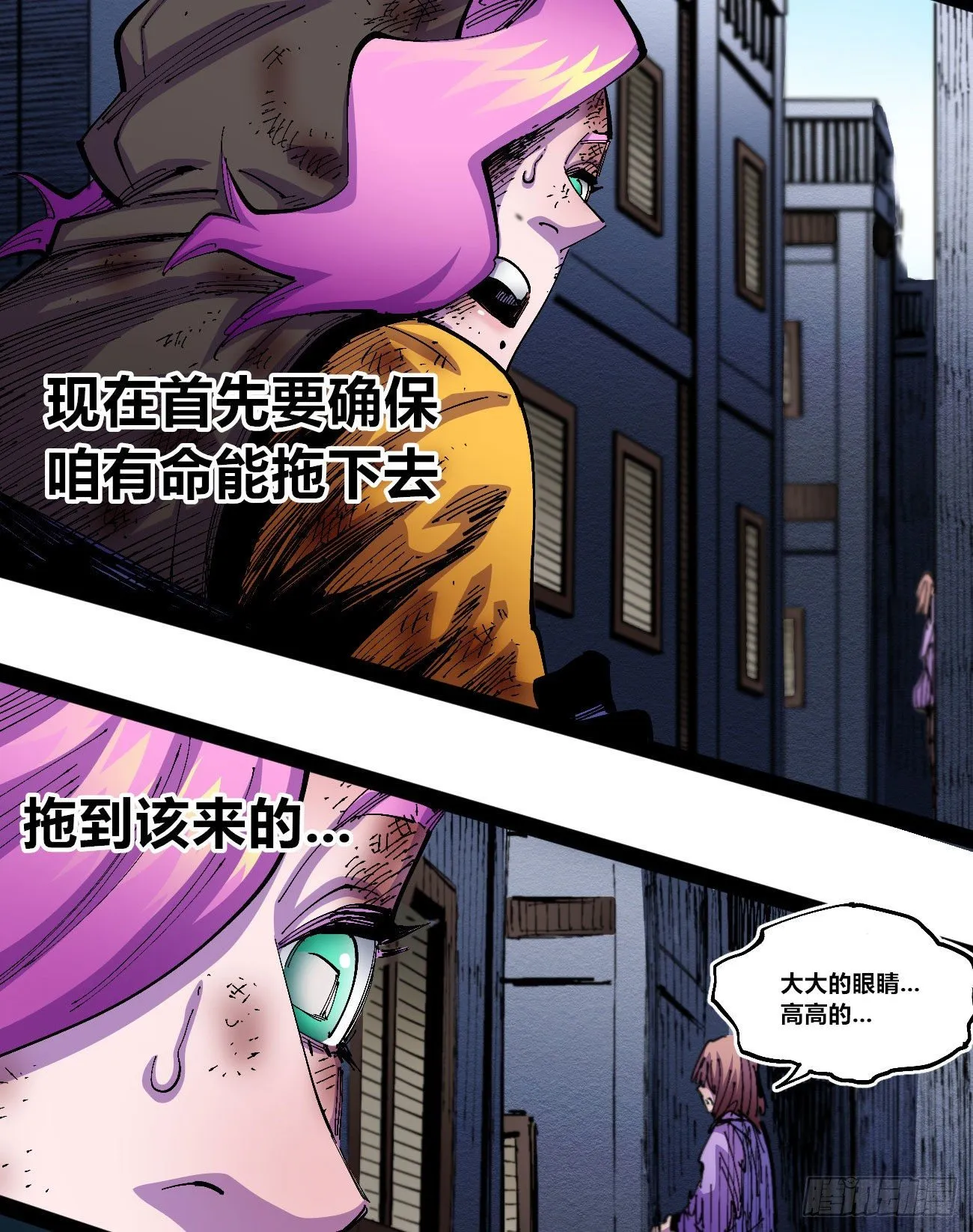 好大的水 第31页