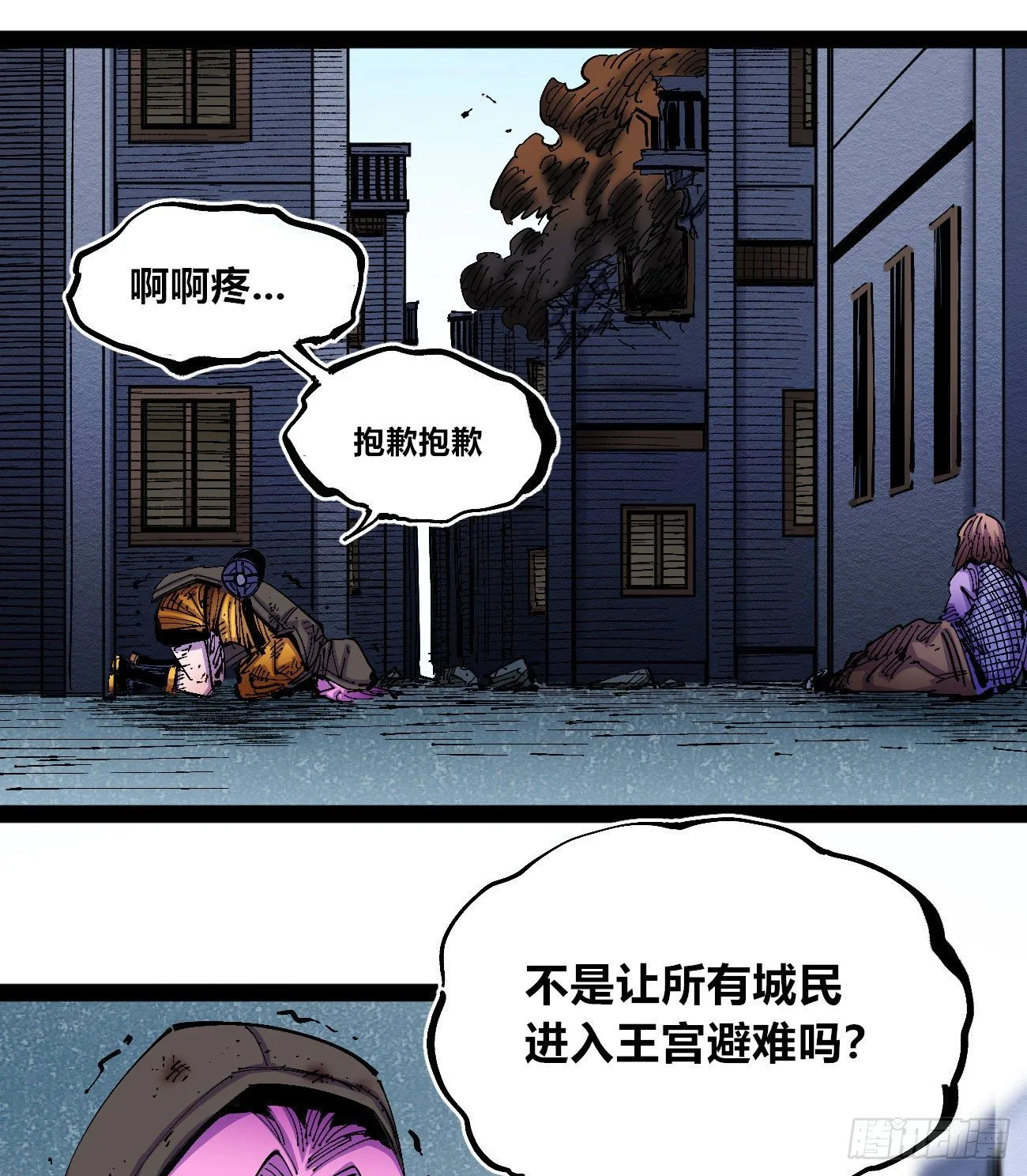 好大的水 第34页