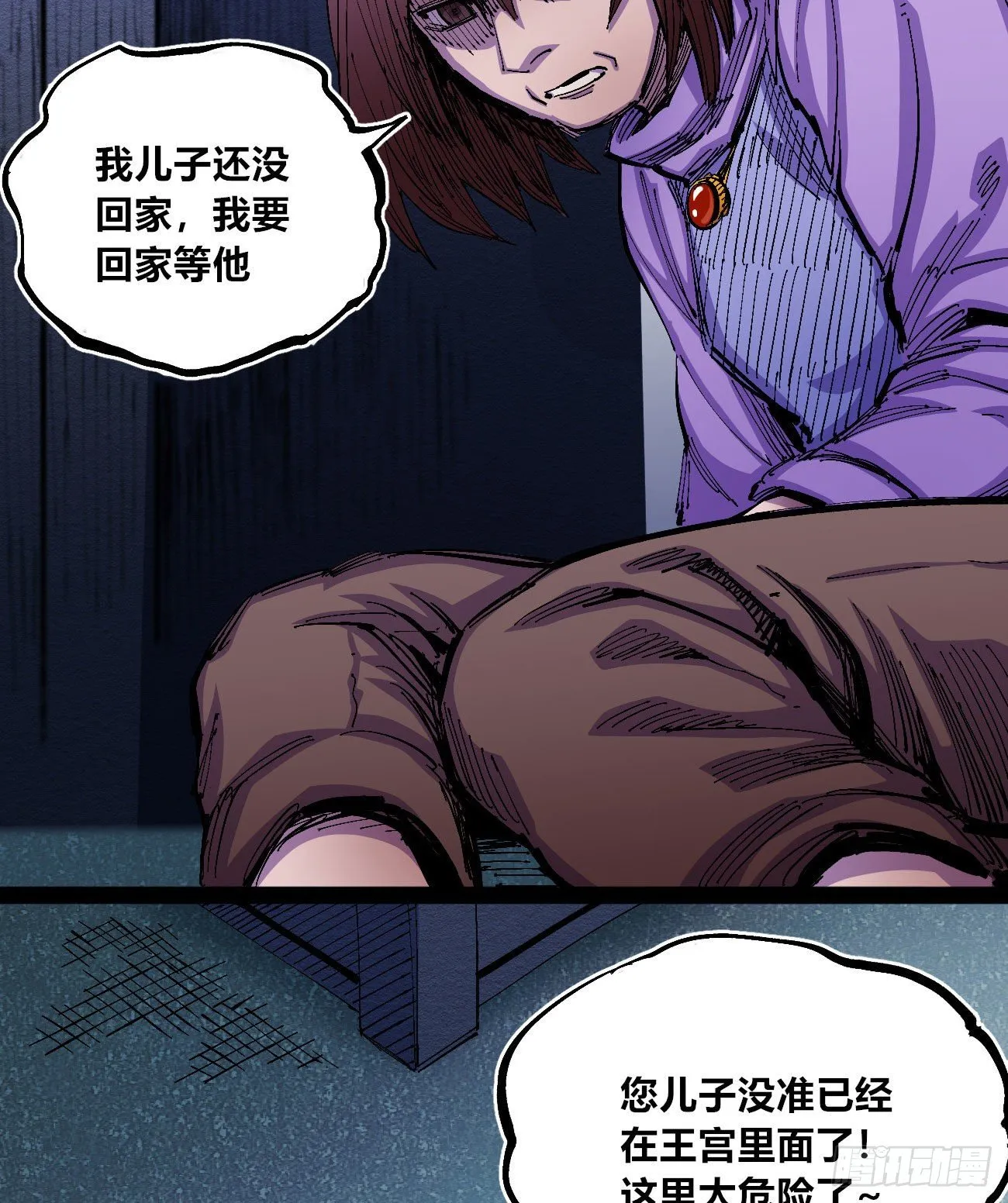 好大的水 第36页