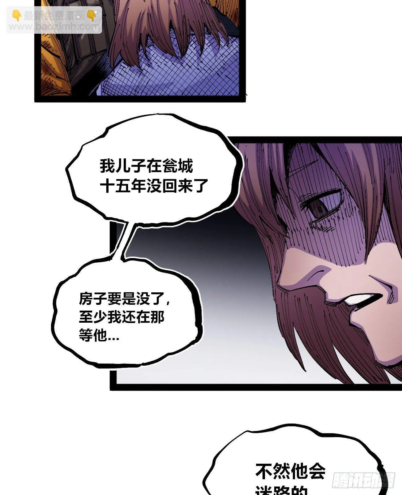 好大的水 第38页