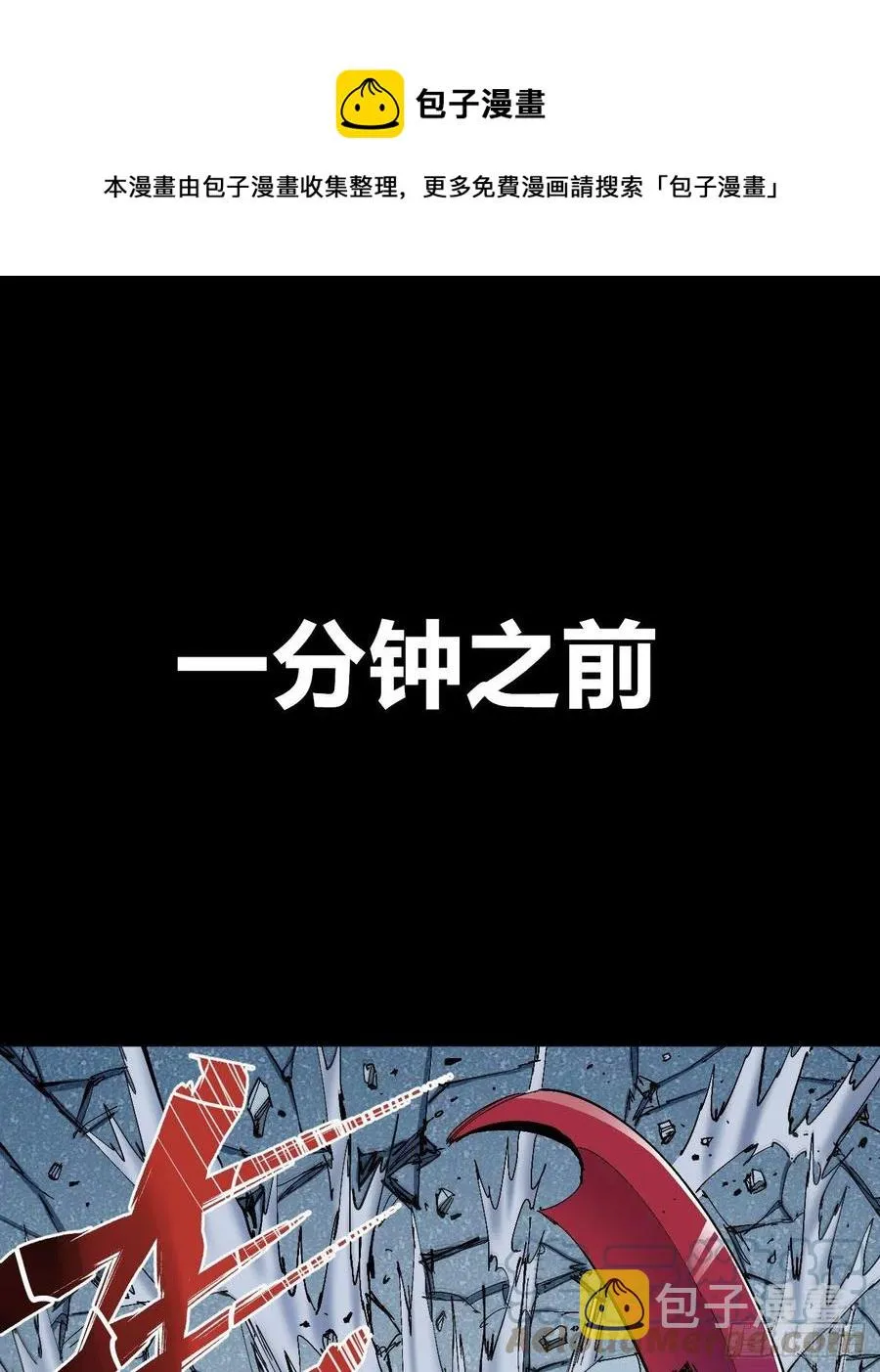 国王还是王国 第1页