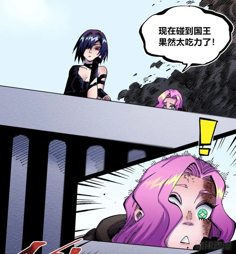 国王还是王国 第5页