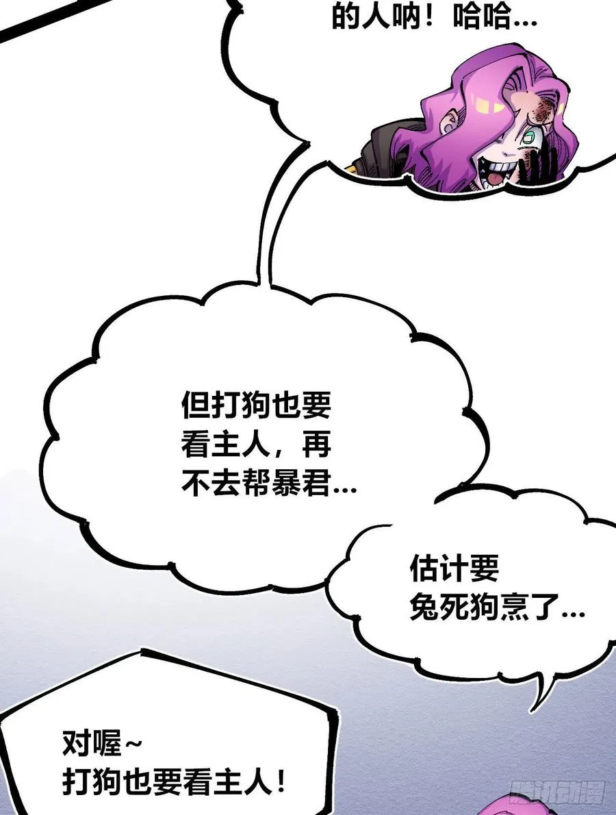 国王还是王国 第9页