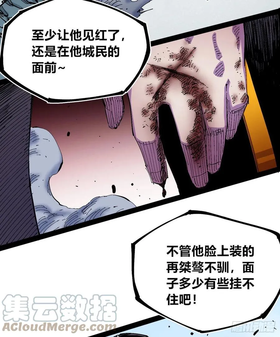 国王还是王国 第40页