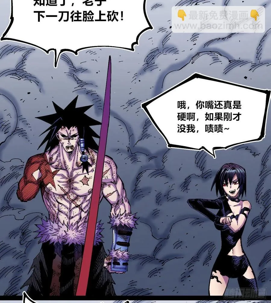 国王还是王国 第42页