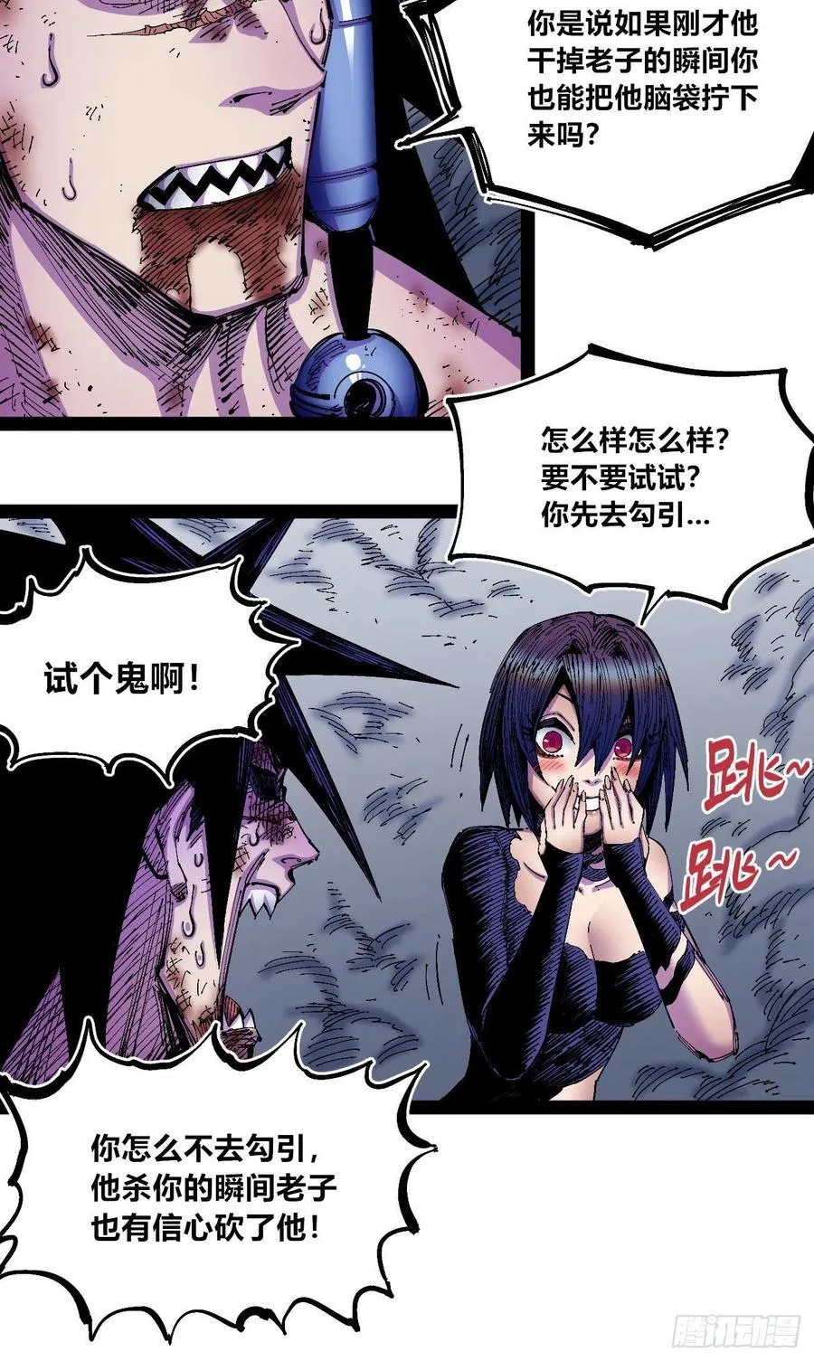 国王还是王国 第45页