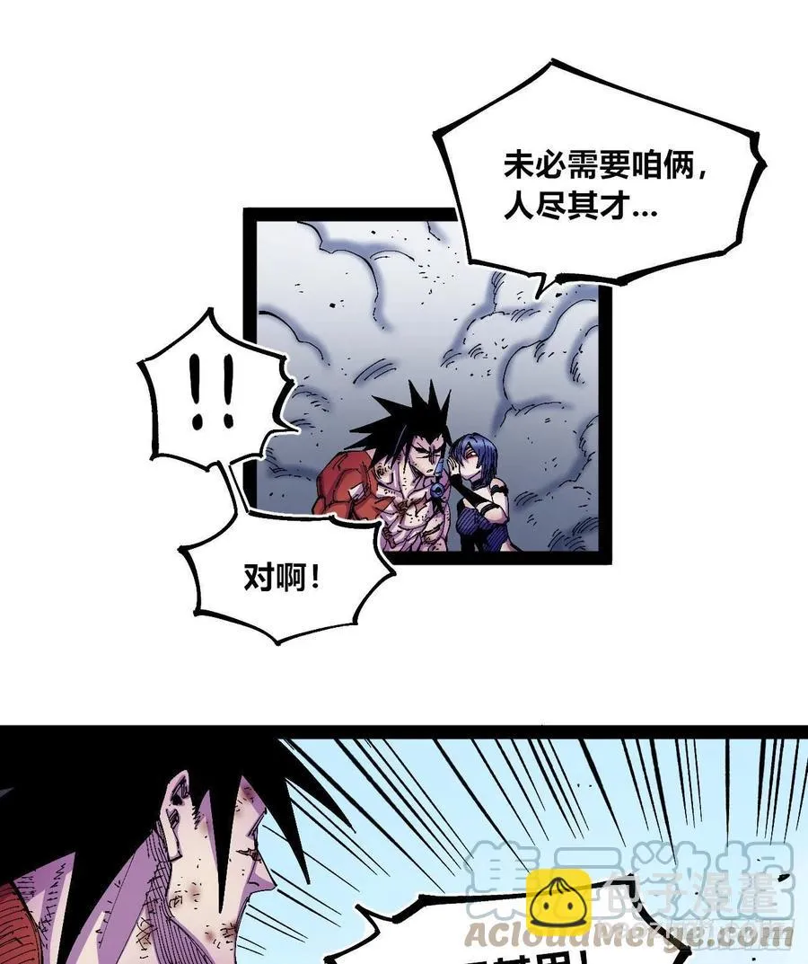 国王还是王国 第46页