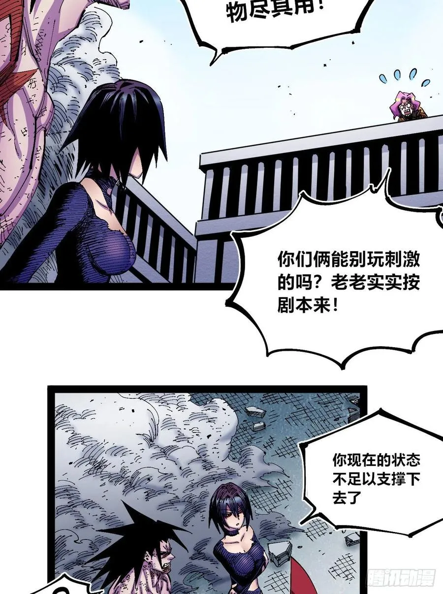 国王还是王国 第47页