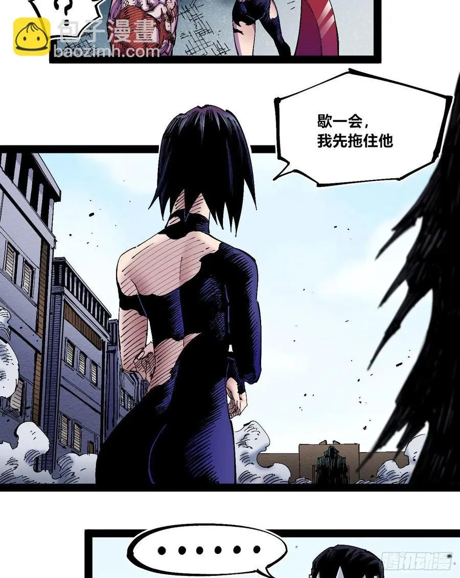 国王还是王国 第48页