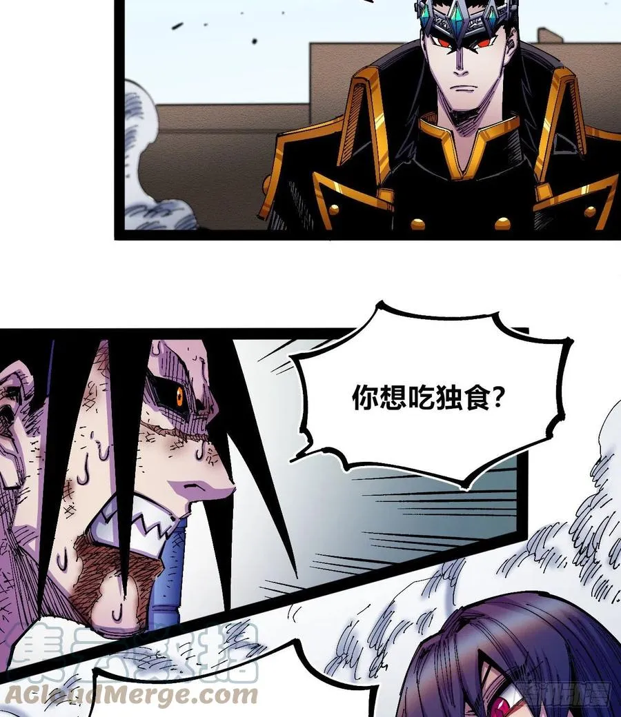 国王还是王国 第49页