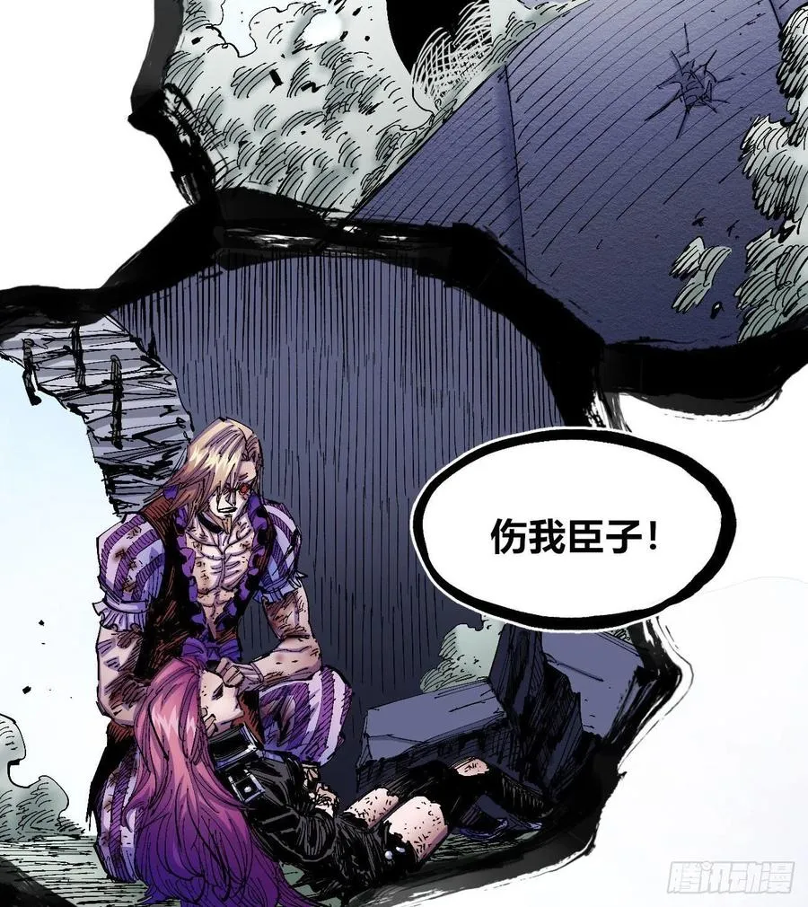 国王还是王国 第59页