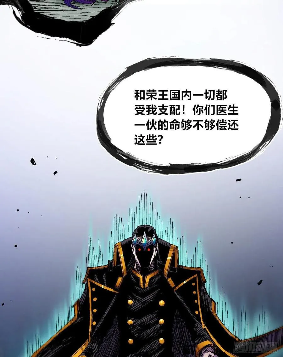 国王还是王国 第60页