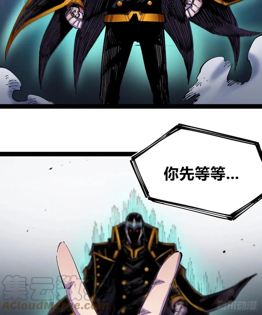 国王还是王国 第61页