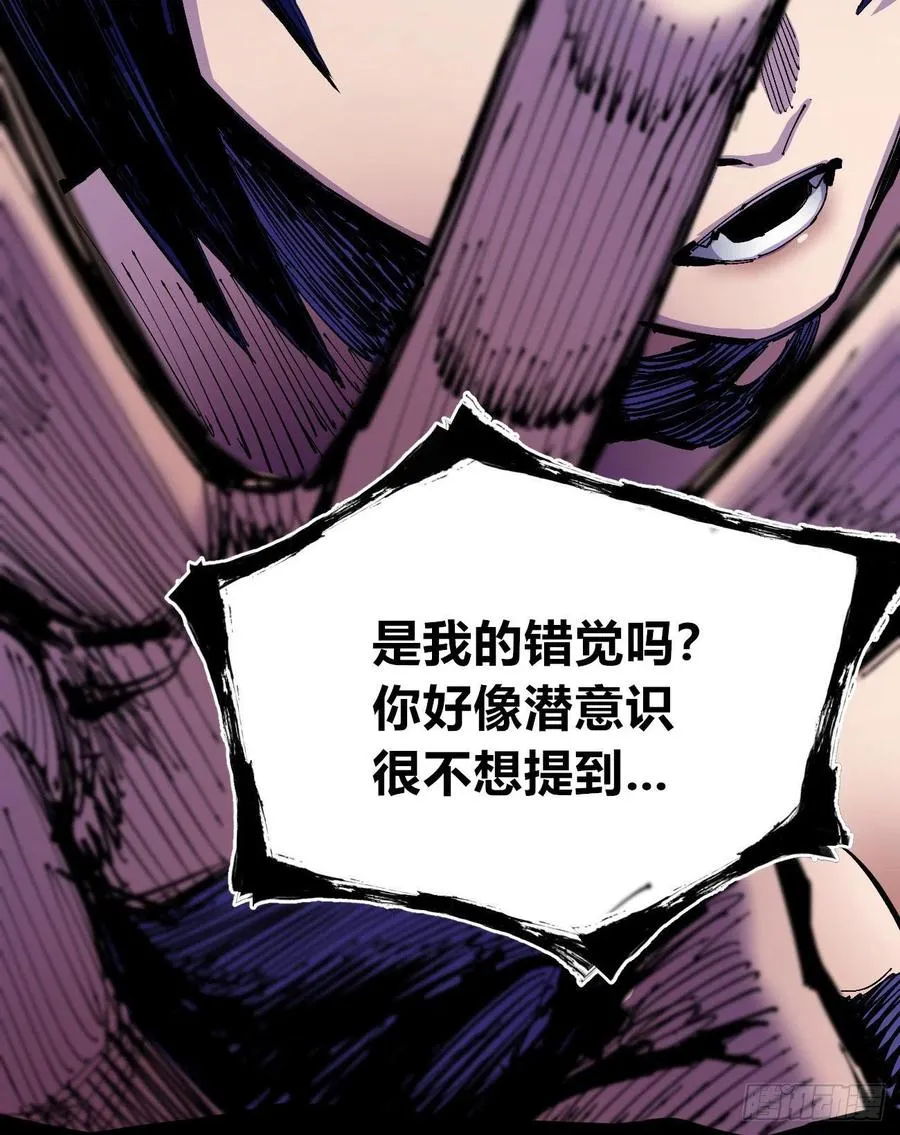 国王还是王国 第65页