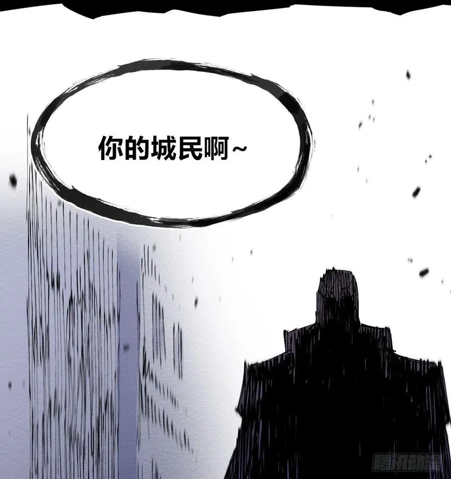 国王还是王国 第66页