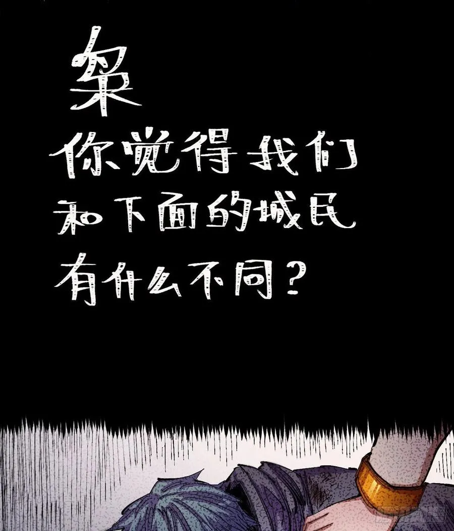 国王还是王国 第69页