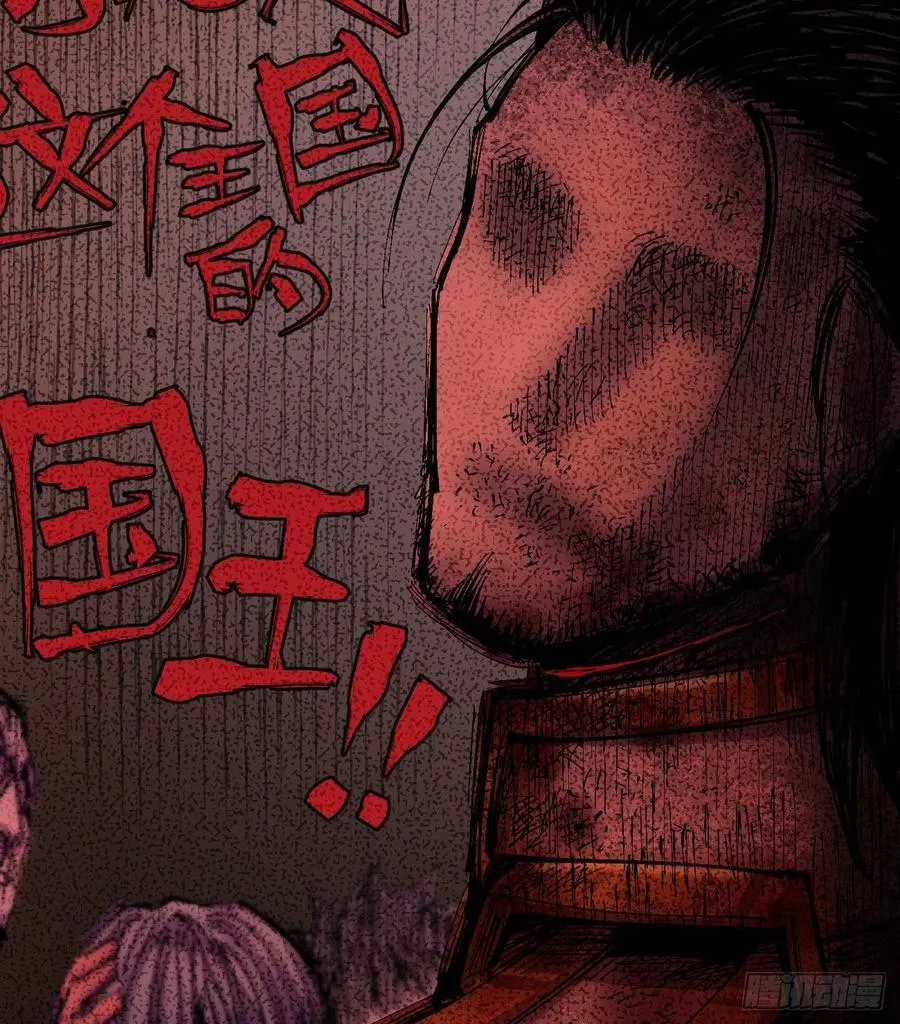 国王还是王国 第75页