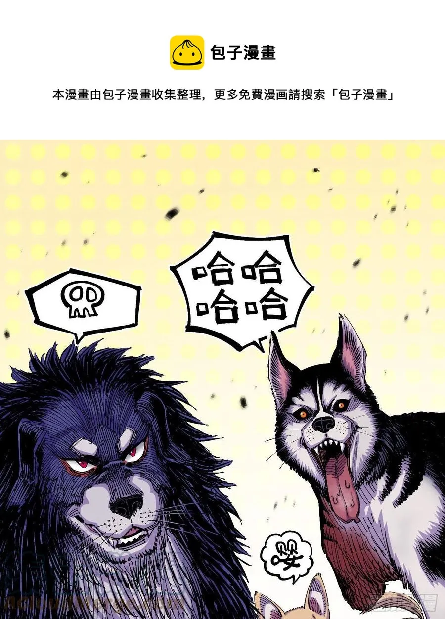 反派vs反派 第1页