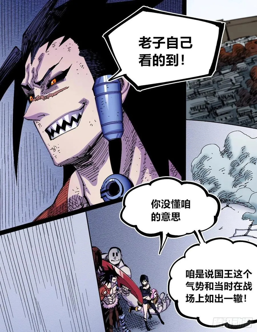 反派vs反派 第8页