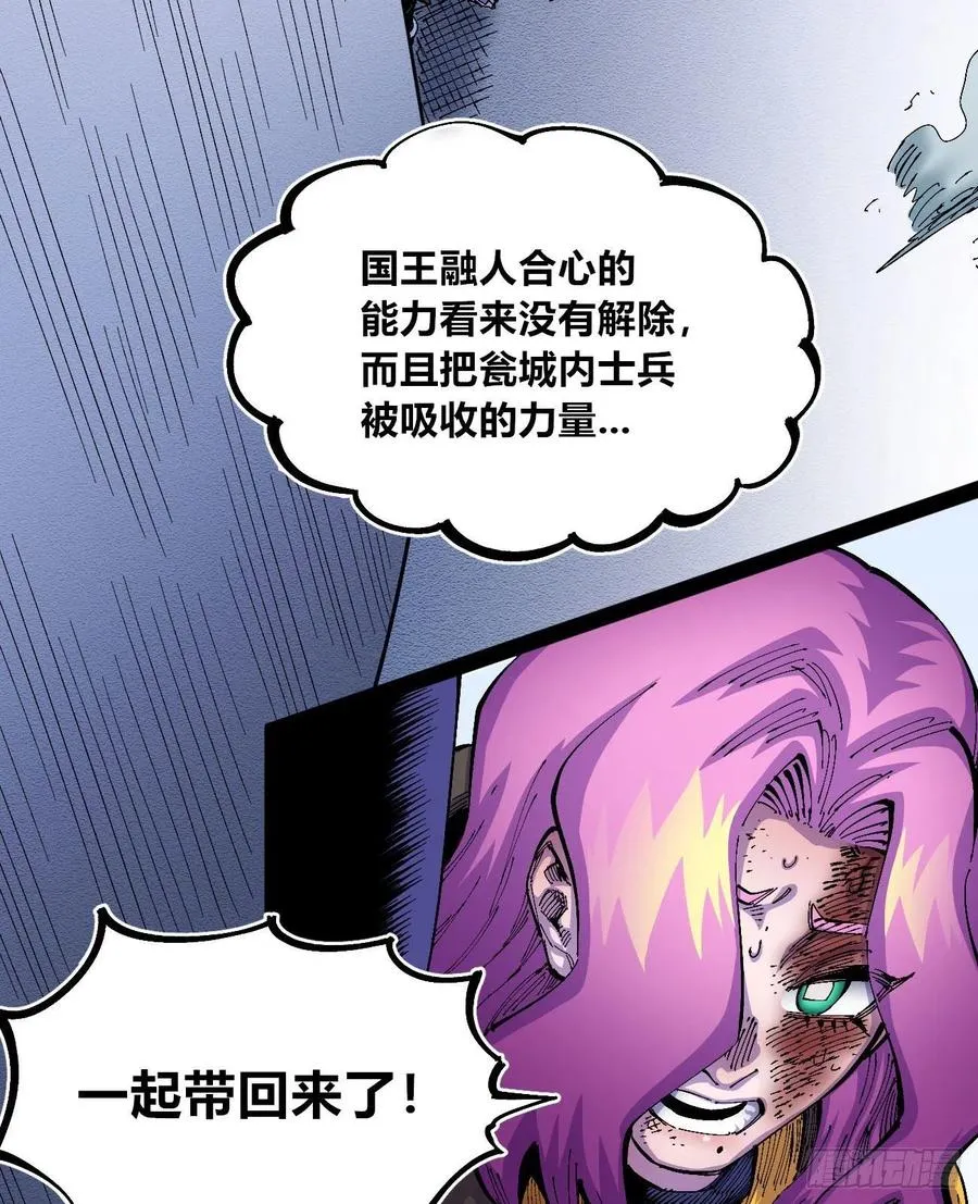反派vs反派 第9页