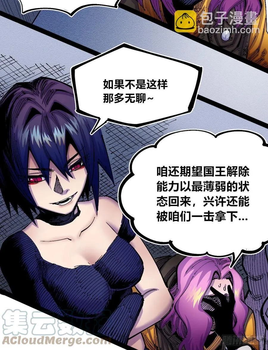反派vs反派 第10页