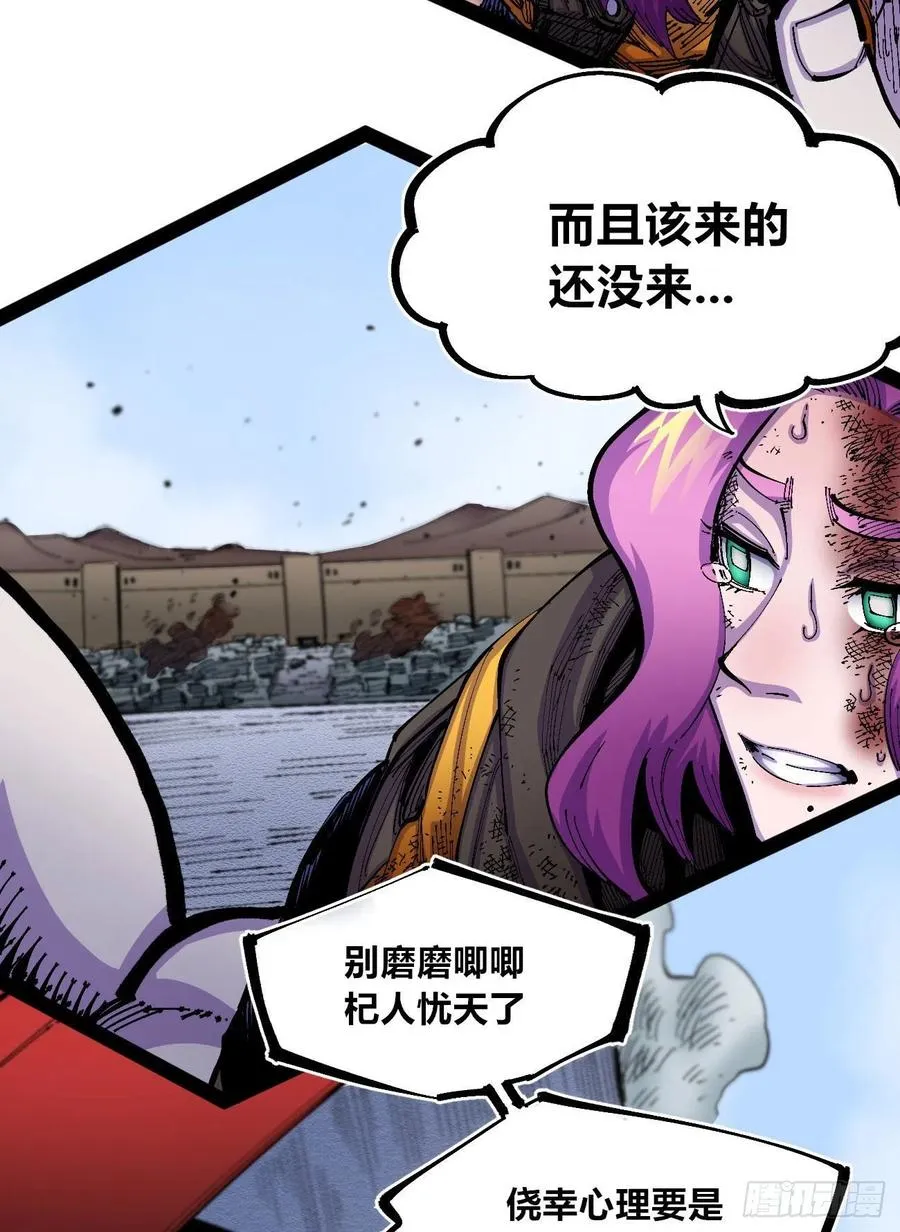 反派vs反派 第11页