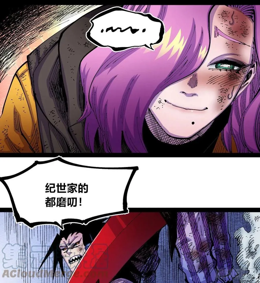 反派vs反派 第13页