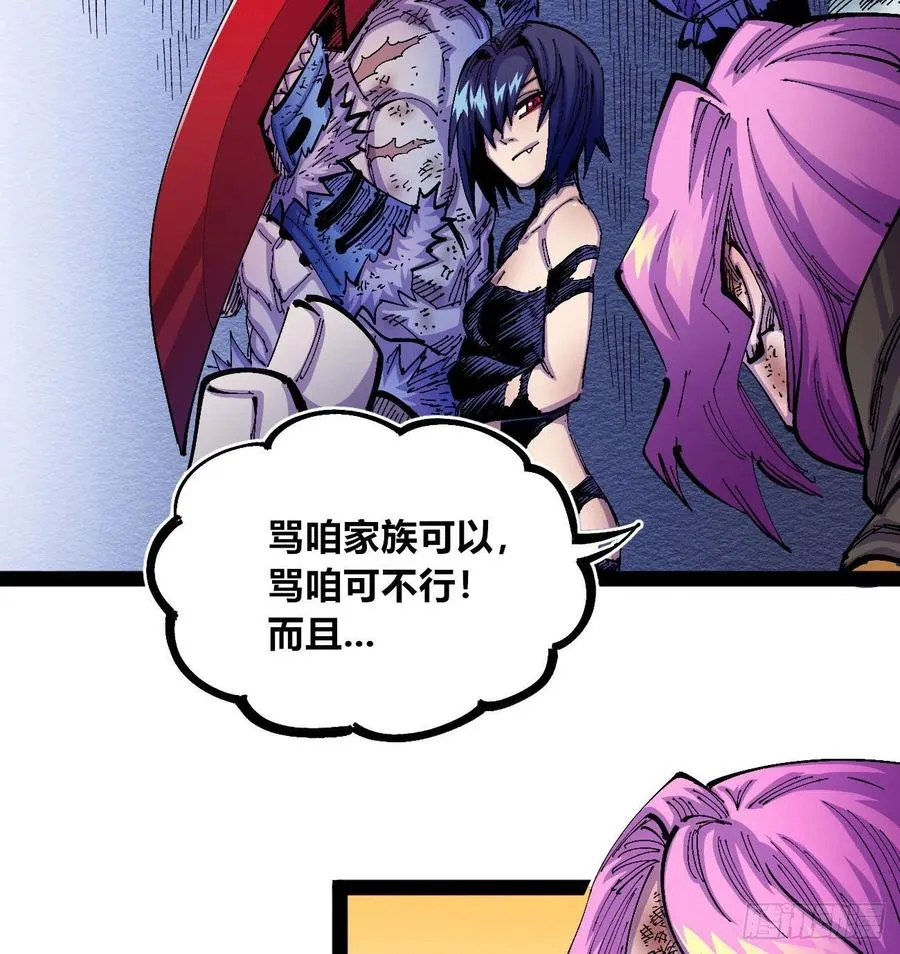 反派vs反派 第14页