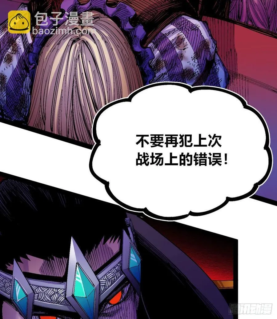 反派vs反派 第17页