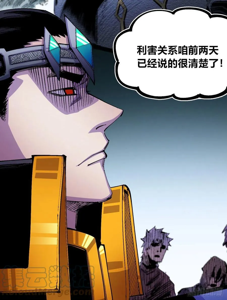 反派vs反派 第19页