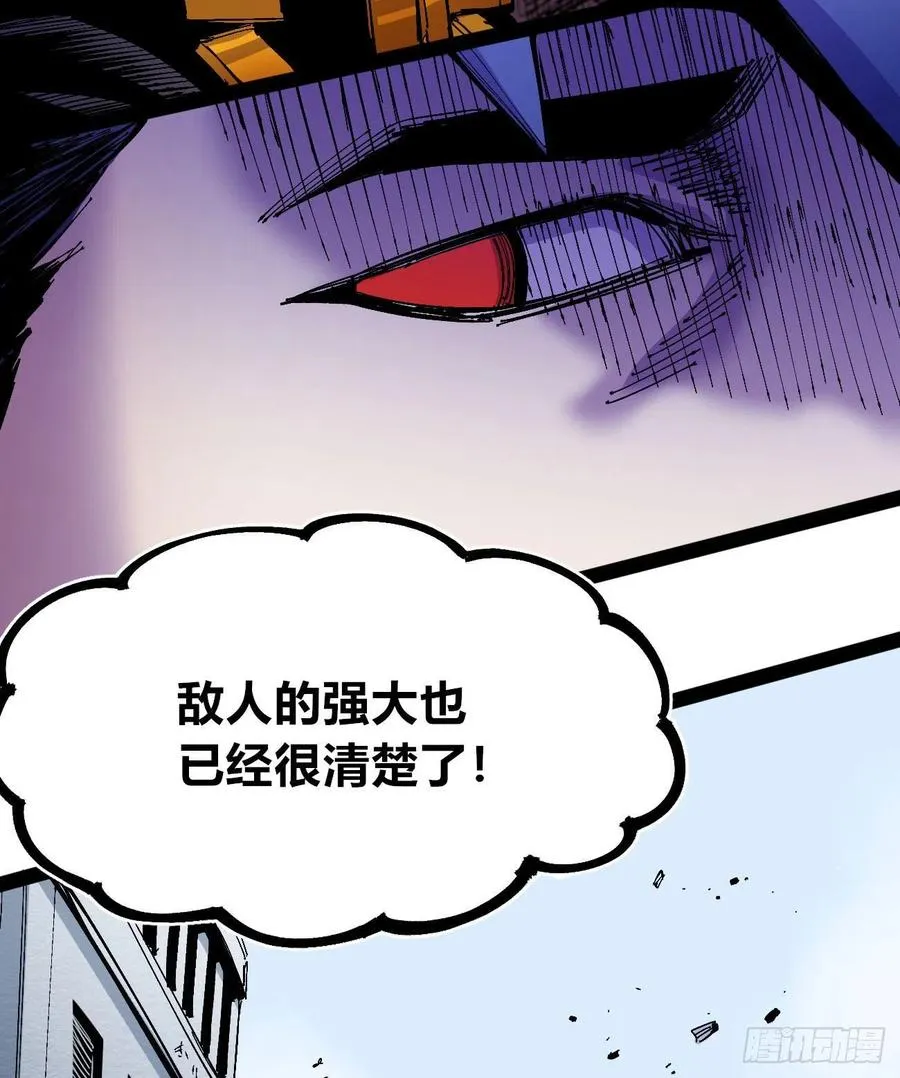 反派vs反派 第20页