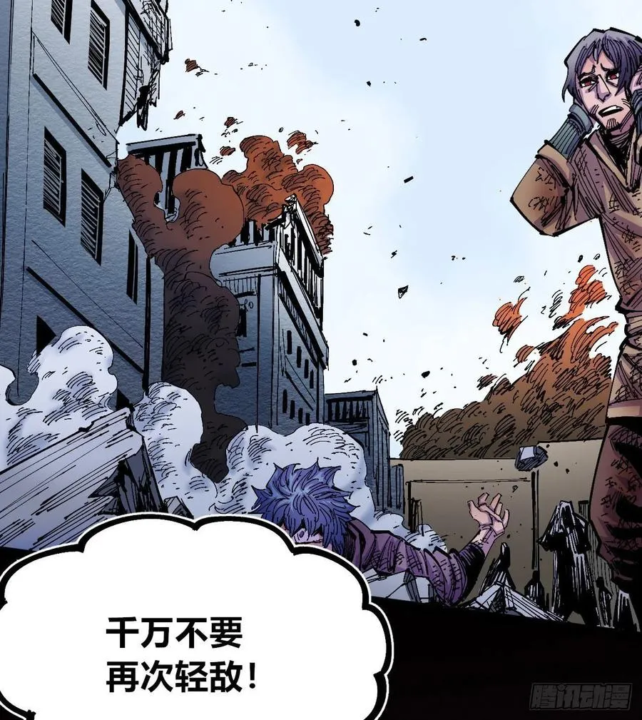 反派vs反派 第21页
