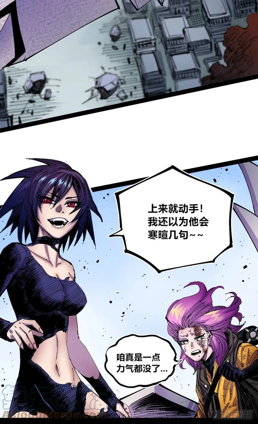 反派vs反派 第31页