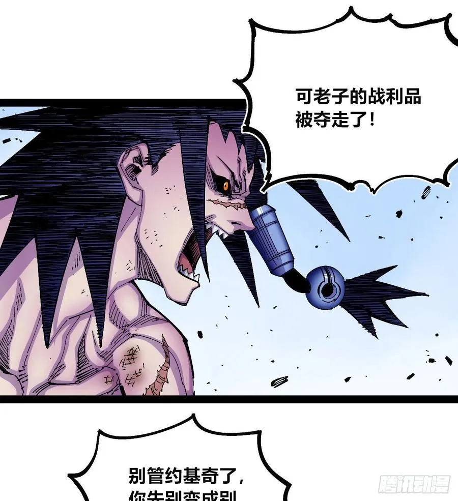 反派vs反派 第32页